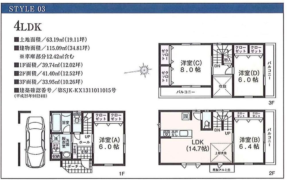 Floor plan. (3 Building), Price 45,800,000 yen, 4LDK, Land area 63.19 sq m , Building area 115.09 sq m