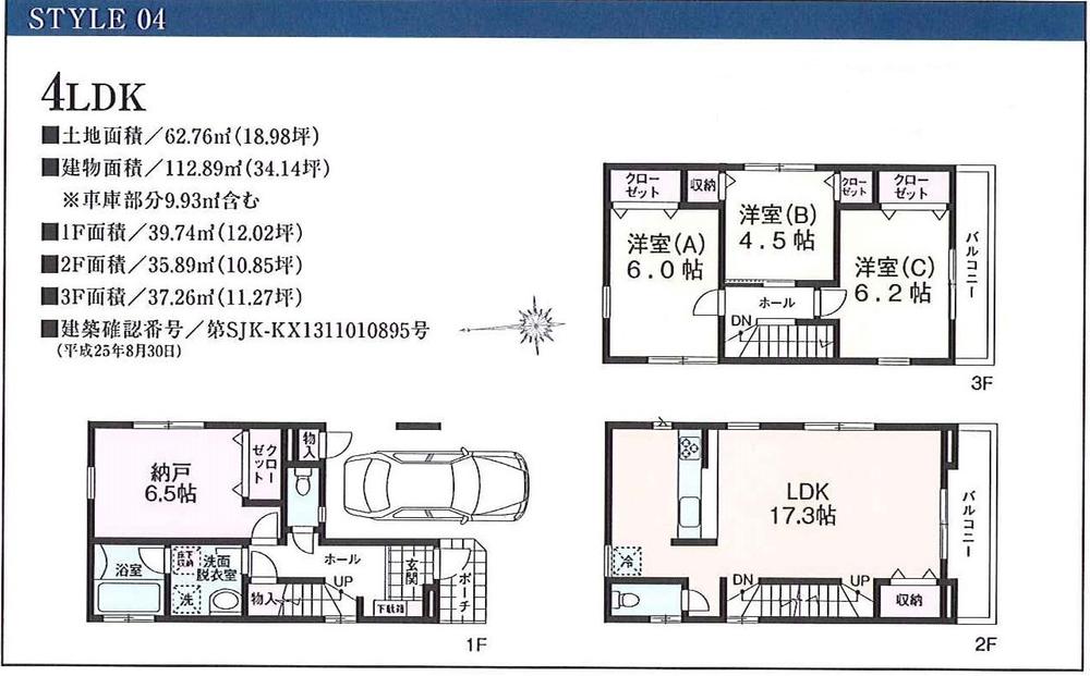 Floor plan. (4 Building), Price 43,300,000 yen, 4LDK, Land area 62.76 sq m , Building area 112.89 sq m