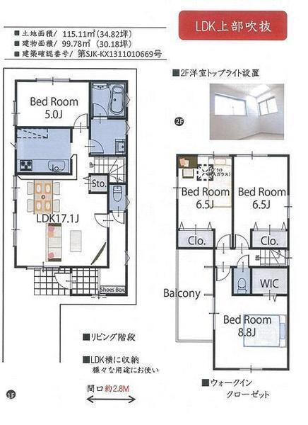 Floor plan. 33,800,000 yen, 4LDK, Land area 115.11 sq m , There is a building area of 99.78 sq m living the upper atrium