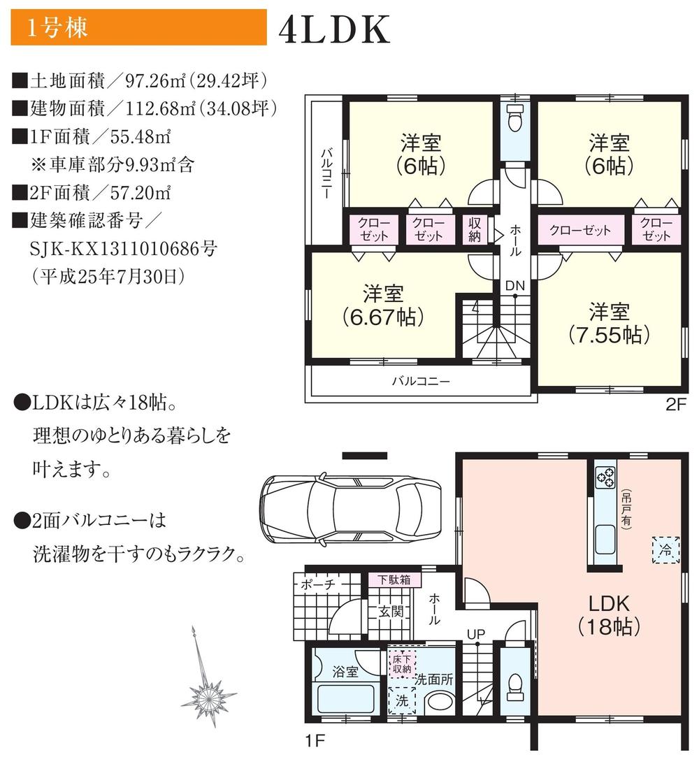 Floor plan. (1 Building), Price 41,800,000 yen, 4LDK, Land area 97.26 sq m , Building area 112.68 sq m