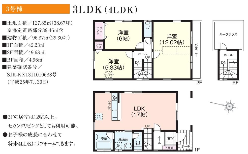 Floor plan. (3 Building), Price 37,800,000 yen, 3LDK+S, Land area 127.85 sq m , Building area 96.87 sq m