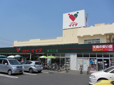 Supermarket. Commodities Iida until the (super) 435m