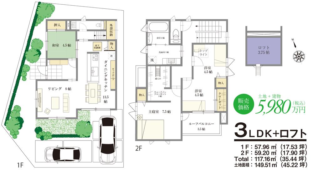 Floor plan. 56,800,000 yen, 4LDK + S (storeroom), Land area 149.51 sq m , Two building area 117.16 sq m car 4LDK