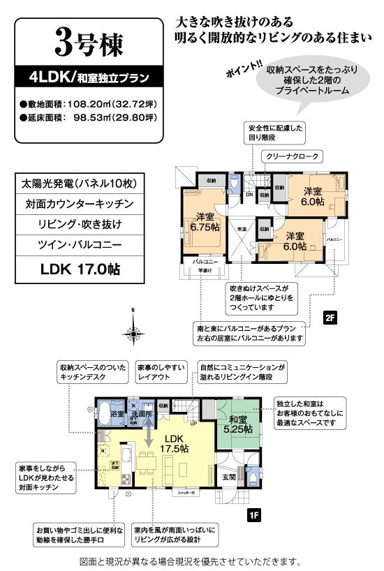Floor plan. (3 Building), Price 32,900,000 yen, 4LDK, Land area 108.2 sq m , Building area 98.53 sq m