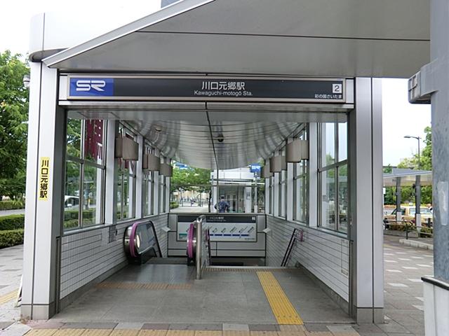station. 1280m to Saitama Railway Kawaguchi-Motogō Station