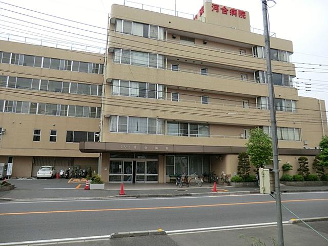 Hospital. 1139m until the medical corporation thickness Kazue Kawai hospital
