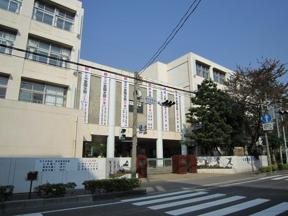 Junior high school. 692m until Kawaguchi City Aoki junior high school