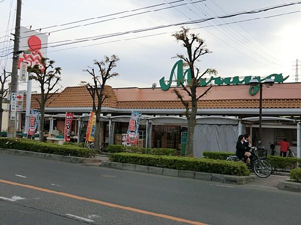 Supermarket. Maruya until Higashikawaguchi shop 950m