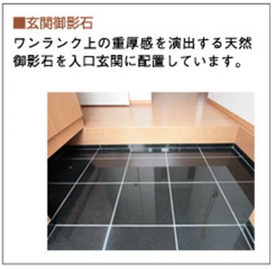Construction ・ Construction method ・ specification. Entrance using granite, There is a style.