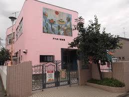 kindergarten ・ Nursery. Kawaguchi Akebono to nursery school 1054m