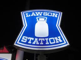 Convenience store. 375m until Lawson Kawaguchi Maejo-cho (convenience store)