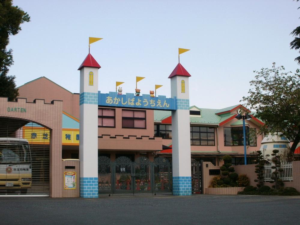 kindergarten ・ Nursery. Akashiba kindergarten ・ 600m to nursery school