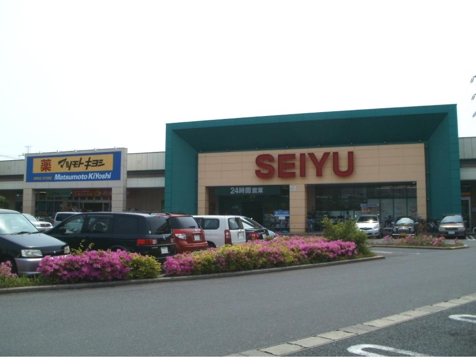 Supermarket. 900m until Seiyu Akashiba shop