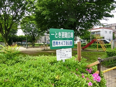 park. 4-chome 250m to the park (park)