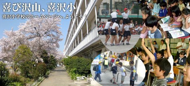 Primary school. 384m until Toda Municipal Kizawa elementary school (elementary school)