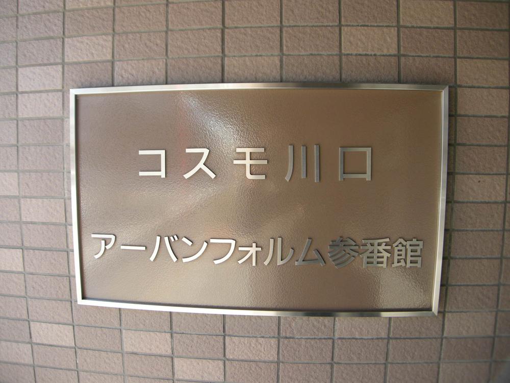 Other common areas. Common areas