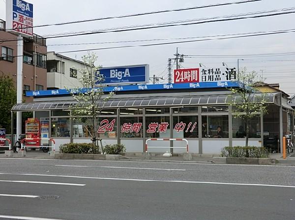 Supermarket. big ・ 480m to Agent Kawaguchi Angyo