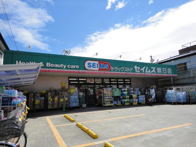 Drug store. Drag Seimusu 472m to Asahi shop