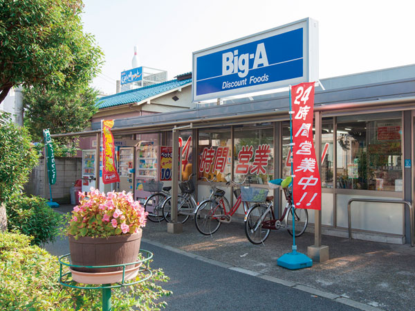 Surrounding environment. big ・ Agent Nakaaoki store (8-minute walk ・ About 580m)