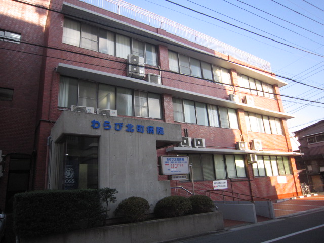Hospital. Bracken Kitamachi 475m to the hospital (hospital)