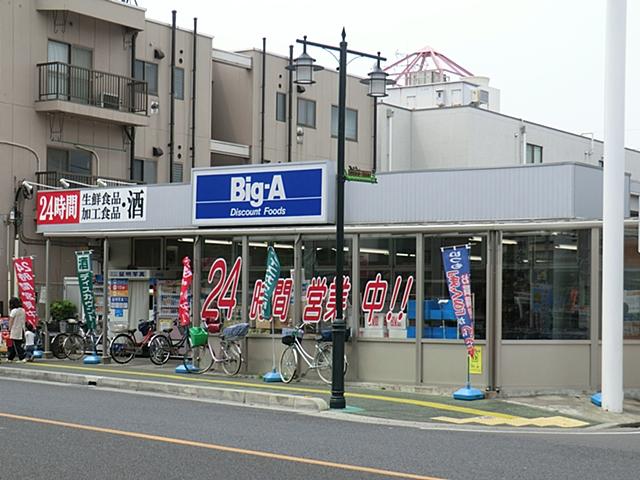 Supermarket. 250m until Biggue Nishikawaguchi shop