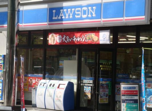 Convenience store. 384m until Lawson Kawaguchi 6-chome shop
