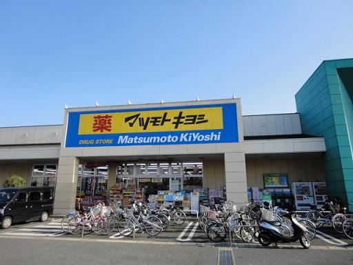 Drug store. Matsumotokiyoshi 1534m to the drugstore Seiyu Kawaguchi Red Mount store
