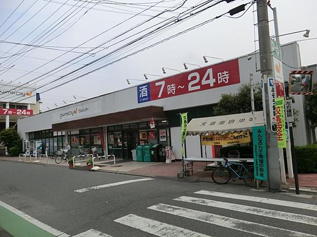 Supermarket. Gourmet City Minami Urawa shop 558m seasonal ingredients is abundantly aligned to Gourmet City Minami Urawa store is a 7-minute walk