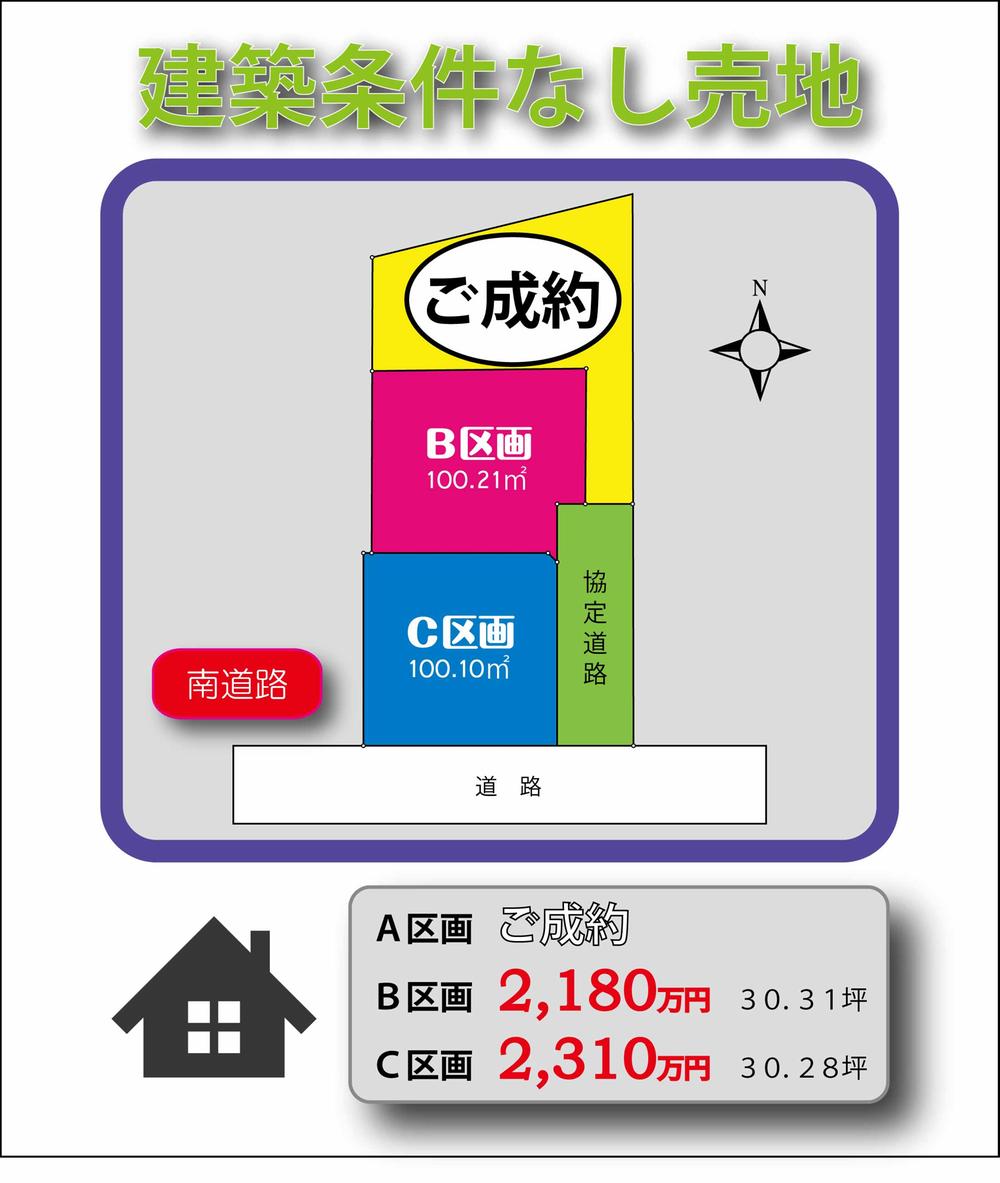 Compartment figure. Land price 21,800,000 yen, Land area 142.61 sq m sectioning view