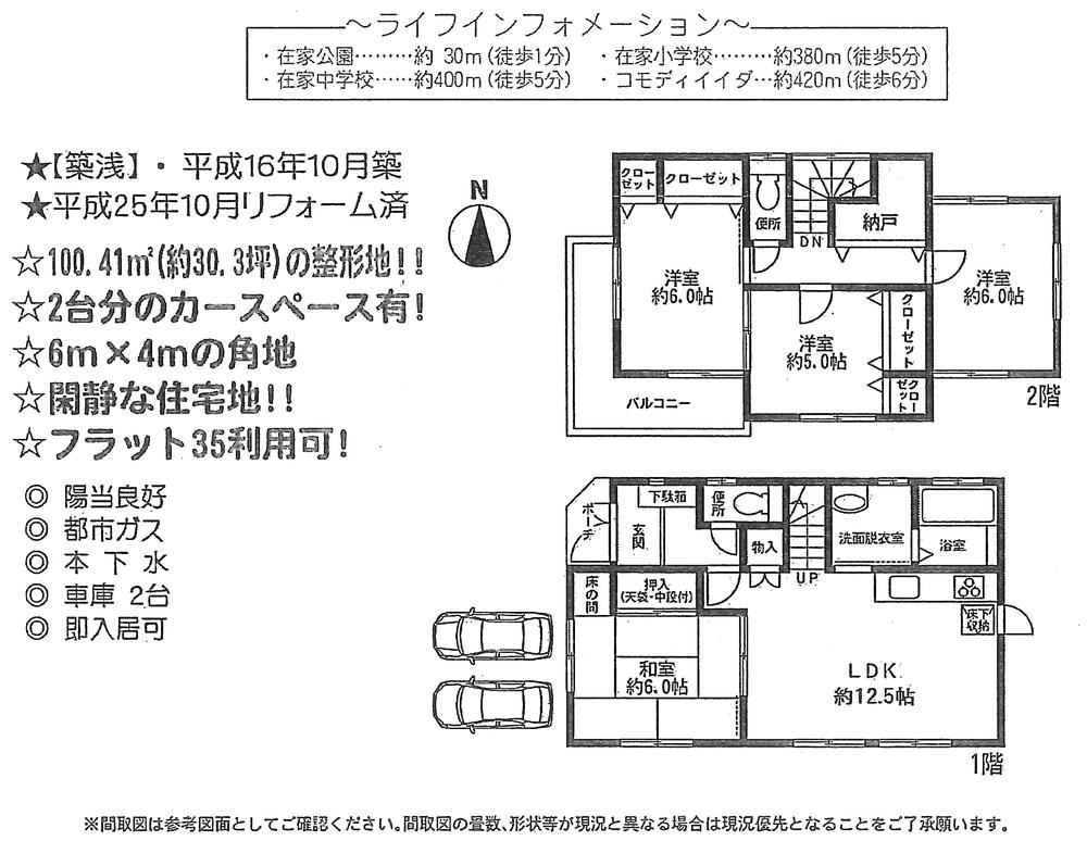 Floor plan. 29,800,000 yen, 4LDK + S (storeroom), Land area 100.4 sq m , Building area 90.25 sq m