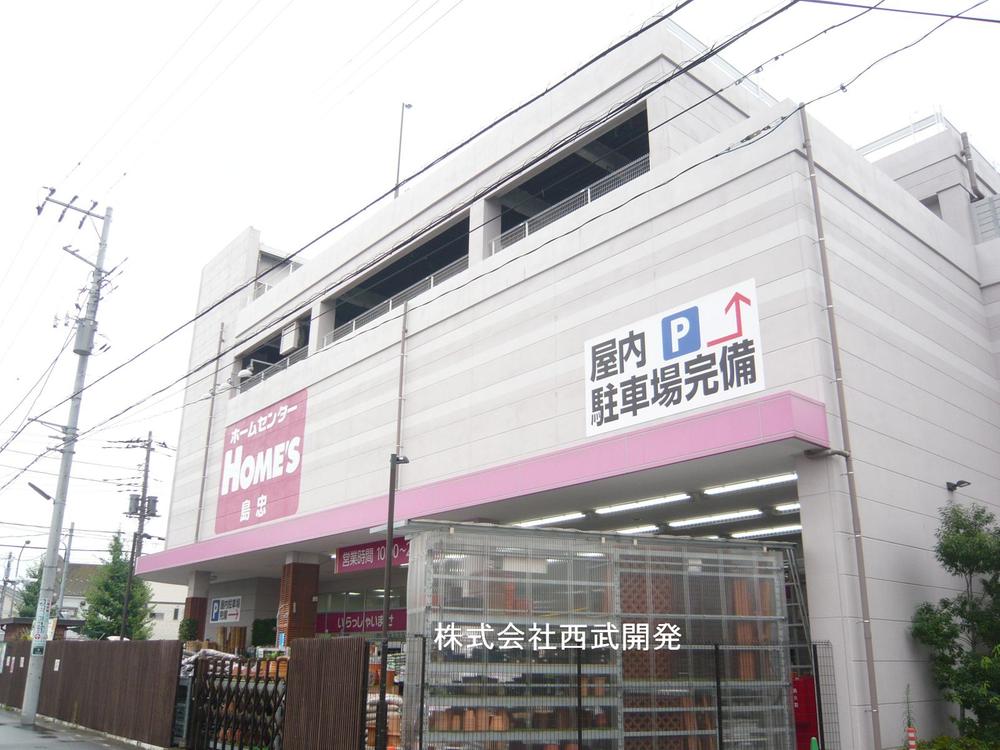 Home center. Shimachu Co., Ltd. until Holmes 900m