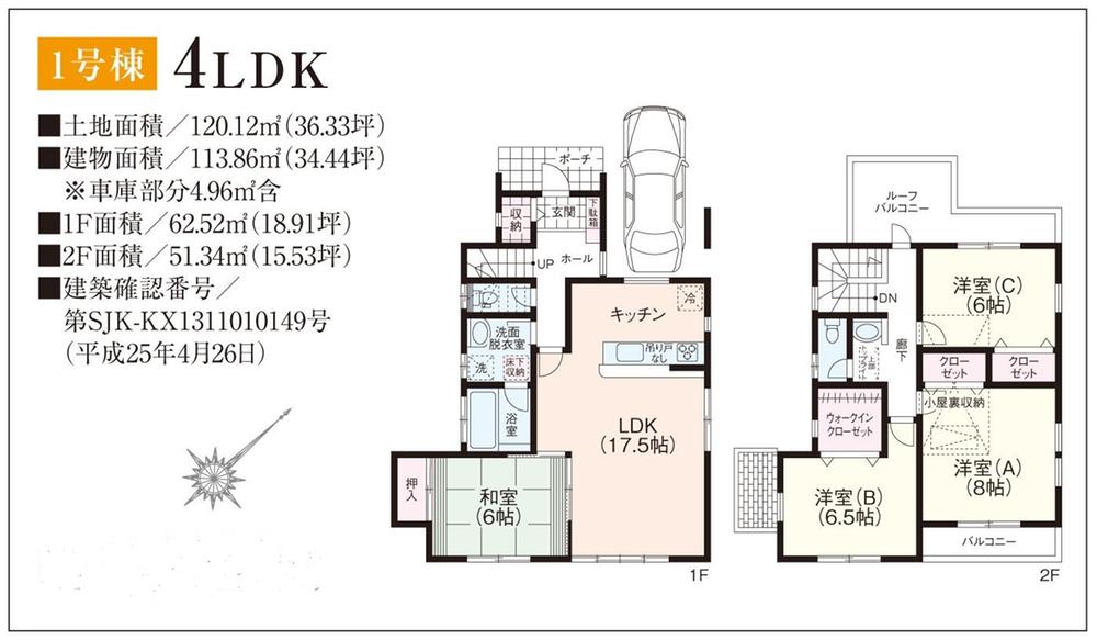 Floor plan. (1 Building), Price 37,800,000 yen, 4LDK, Land area 120.12 sq m , Building area 113.86 sq m