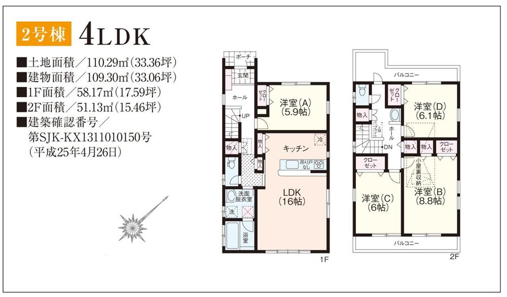 Floor plan. (Building 2), Price 38,800,000 yen, 4LDK, Land area 110.29 sq m , Building area 109.3 sq m