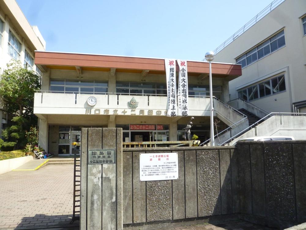 Junior high school. December Tanaka 277m to school