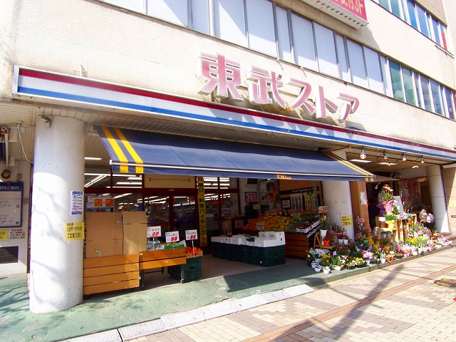 Supermarket. Tobu Store Co., Ltd. Warabiten until the (super) 342m