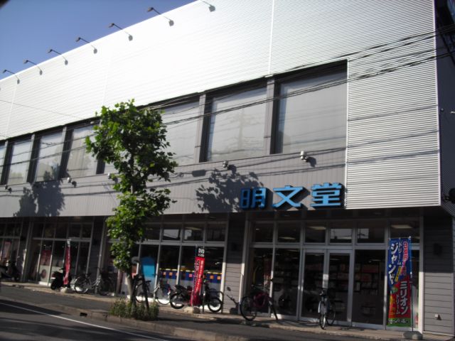 Other. Tsutaya to (other) 440m