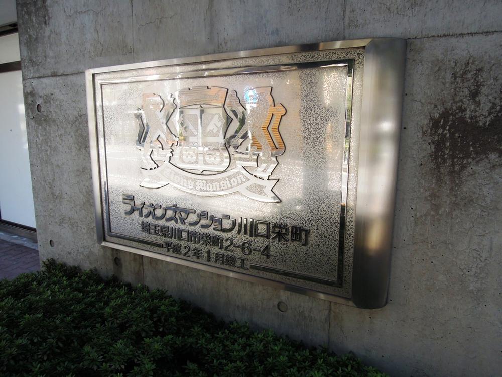 Entrance. Mansion emblem photo