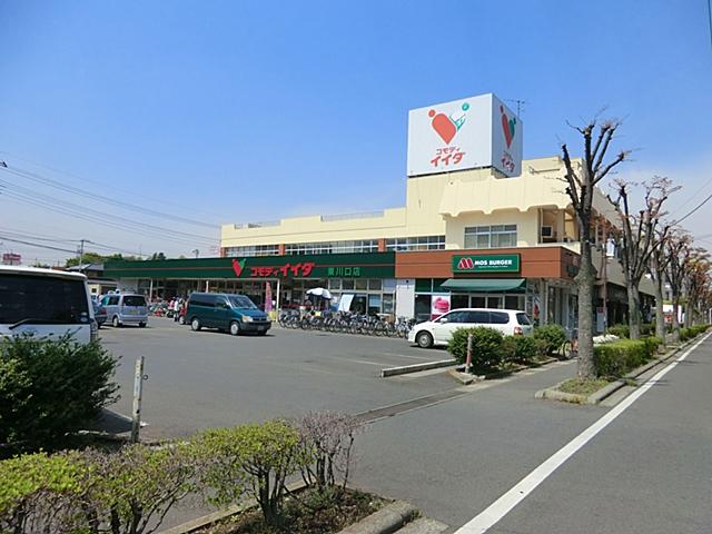 Supermarket. Commodities Iida until Higashikawaguchi shop 477m