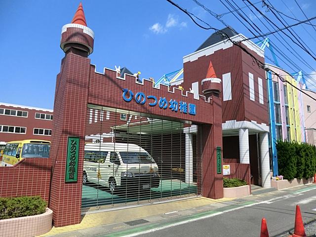 kindergarten ・ Nursery. Hinotsume to kindergarten 661m
