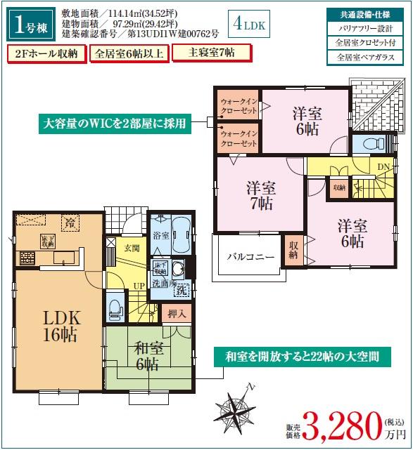 Floor plan. (1 Building), Price 32,800,000 yen, 4LDK, Land area 114.14 sq m , Building area 97.29 sq m