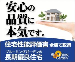 Other Equipment. Act on the Promotion of the quality assurance of the housing, The resolution of various problems related to housing has been established for the purpose. Operation initiated system based on the goods 確法, It is the "Housing Performance Indication System".