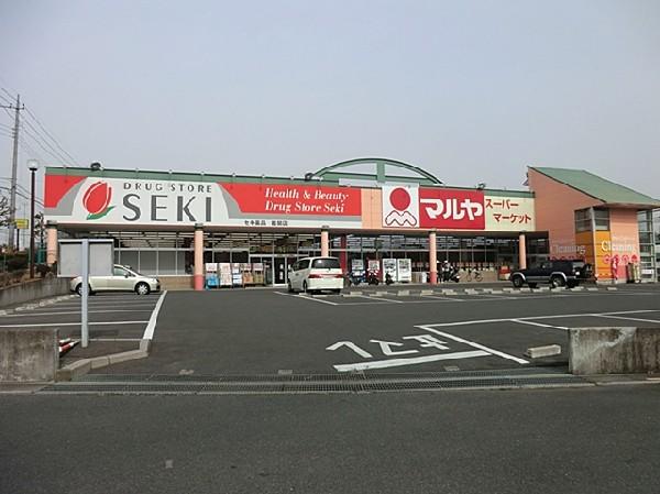 Supermarket. Maruya until Sashima shop 850m