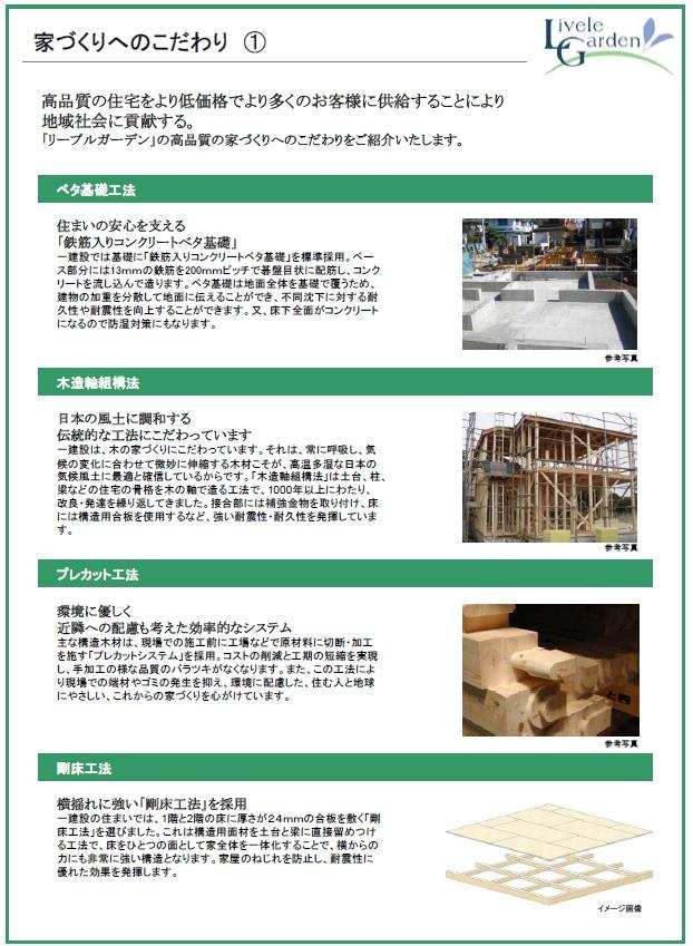 Construction ・ Construction method ・ specification