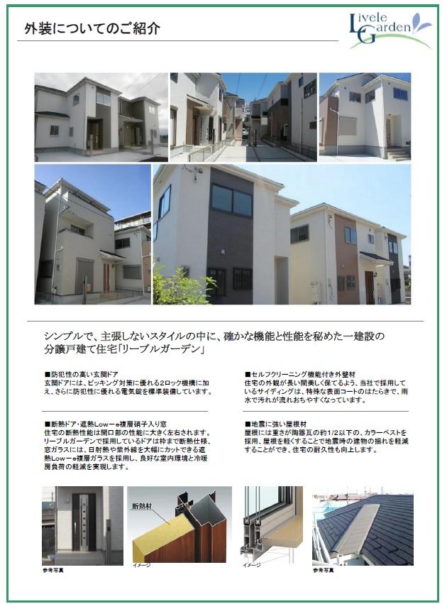 Construction ・ Construction method ・ specification