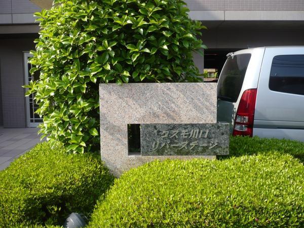 Other local. Kan nameplate 2009 / 04 shooting