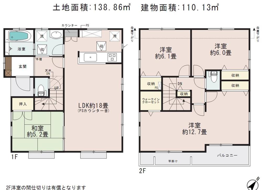 Floor plan. 42,800,000 yen, 4LDK, Land area 138.86 sq m , Building area 110.13 sq m 1 Building