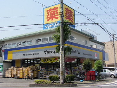 Dorakkusutoa. Matsumotokiyoshi 600m until (drugstore)