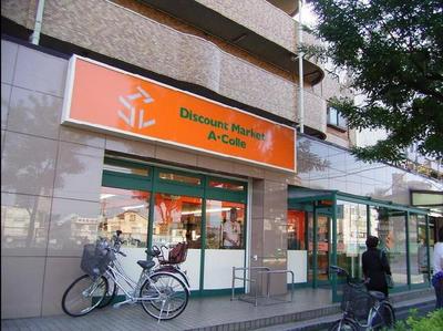 Supermarket. Akore until the (super) 231m