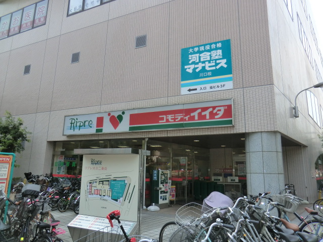 Supermarket. Commodities Iida Kawaguchi Replenishing store up to (super) 833m