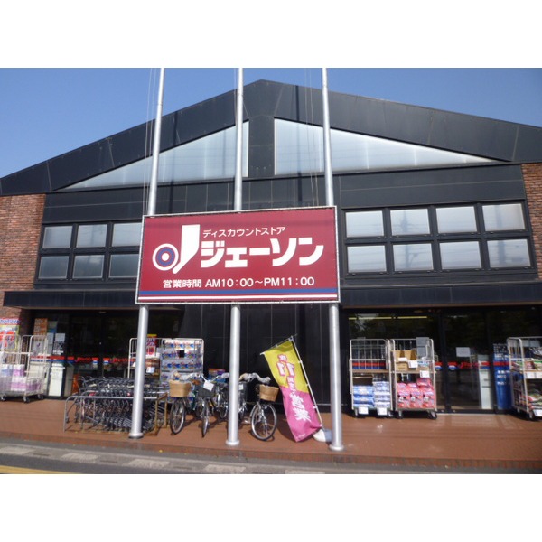 Dorakkusutoa. Drag Segami Higashikawaguchi shop 480m until (drugstore)